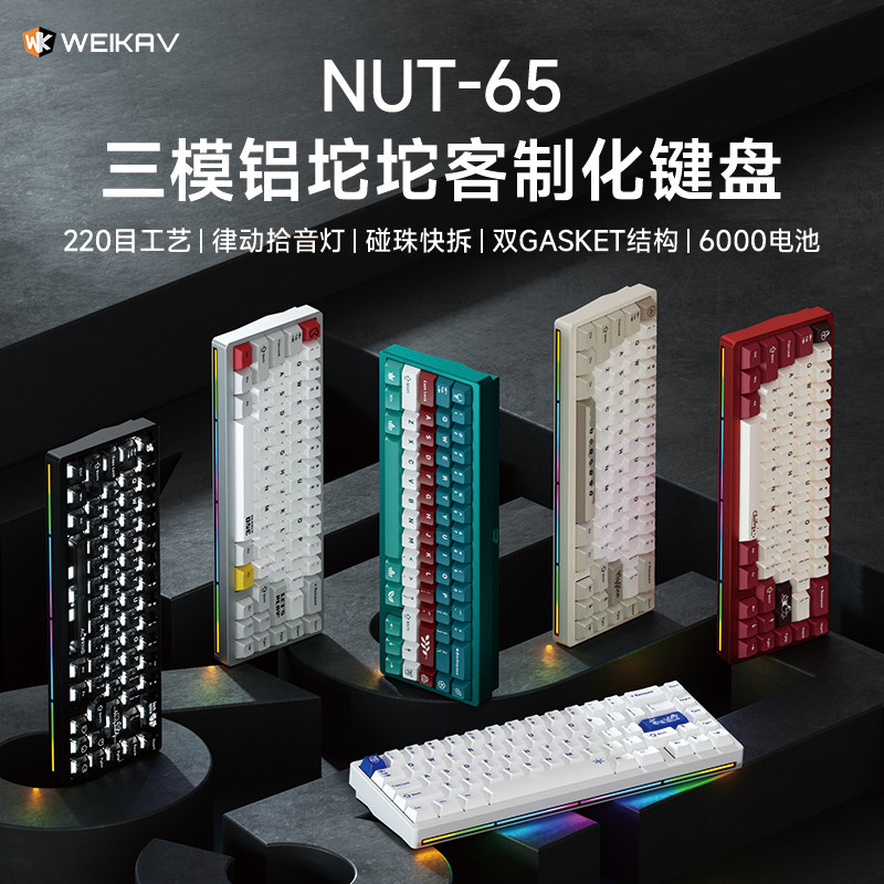 New Weikav Nut65 Aluminum Mech - đánh giá và giá Gaming Keyboard Nearby